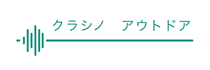 クラシノ　アウトドア